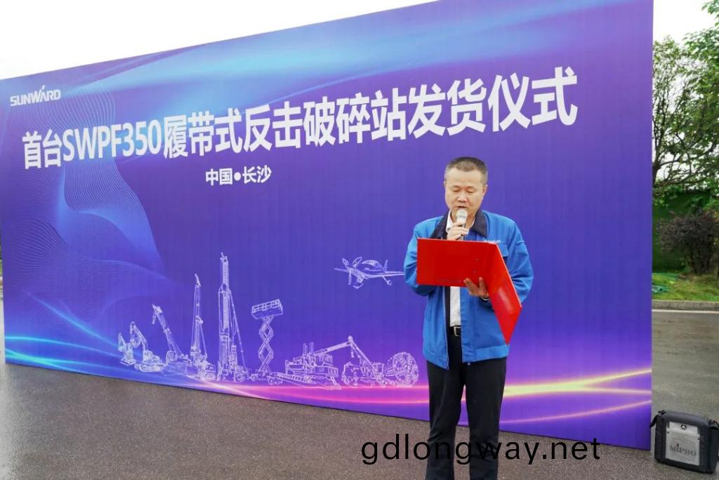 山河智能首檯履帶式反擊(ji)破碎(sui)站髮貨