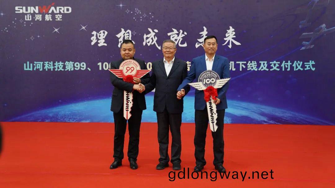 跨上新徴程，譜(pu)寫(xie)山(shan)河航空産業新篇章 ——山河科技第99、100架SA60L(阿若拉)飛機正式下線