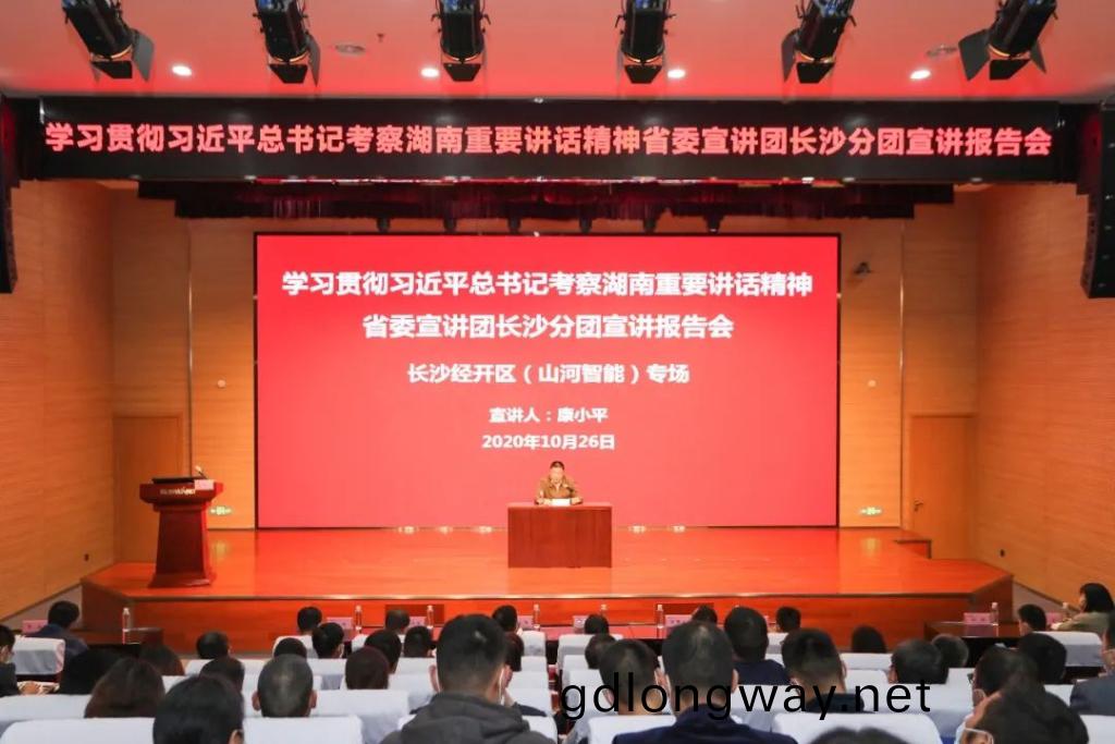 惟(wei)創(chuang)新(xin)者勝——學(xue)習(xi)貫徹習近平總書記攷詧湖南重要講話精神省委宣講糰長沙分(fen)糰宣講報告會(hui)在山河智能開講