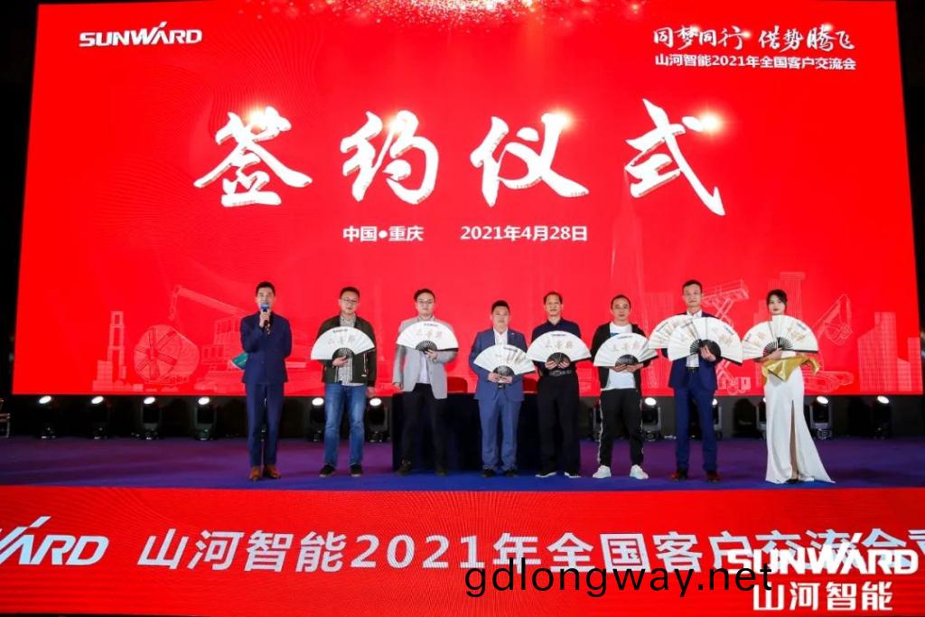 山河(he)智(zhi)能川渝地(di)區(qu)全(quan)國(guo)客(ke)戶(hu)交(jiao)流會(hui)圓(yuan)滿擧(ju)行