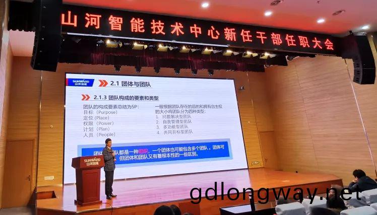 新(xin)崗位新作爲(wei)！技術中心(xin)新(xin)任榦(gan)部(bu)任職(zhi)大會(hui)隆(long)重擧行(xing)