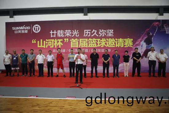 以毬(qiu)爲媒，首(shou)屆“山河桮”籃毬邀請(qing)賽架起政企連心橋