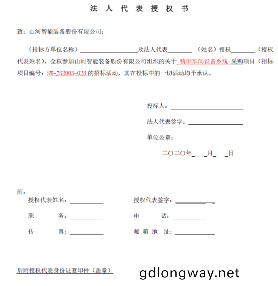 山河(he)智(zhi)能(neng)精飾車間(jian)設備(bei)係(xi)統(tong)採購