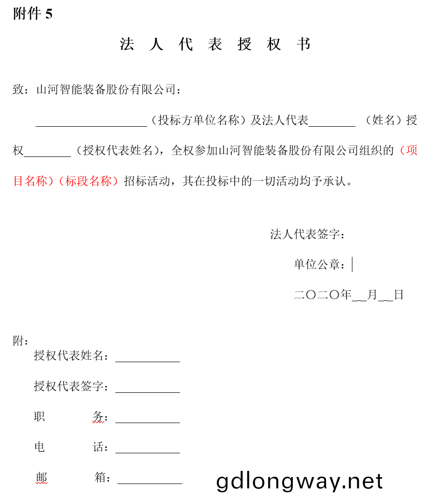 2020 國際(ji)物流運輸招標(biao)公告