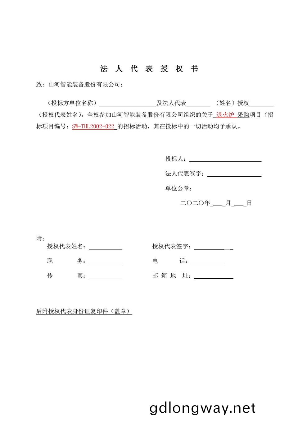 退火(huo)鑪(lu)招(zhao)標公(gong)告