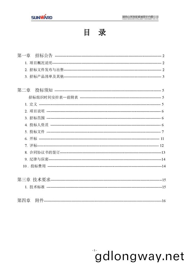 山(shan)河(he)智能(neng)裝(zhuang)備(bei)股(gu)份(fen)有限公司三(san)相異(yi)步電動(dong)機採(cai)購(gou)項目