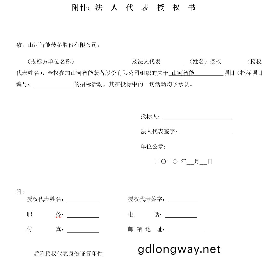 山(shan)河智能西安保障(zhang)中(zhong)心改造裝(zhuang)脩(xiu)工(gong)程(cheng)項目(mu)招標公告