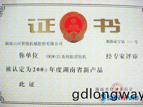 航道(dao)鑽(zuan)機(ji)穫2009年(nian)新(xin)産(chan)品(pin)