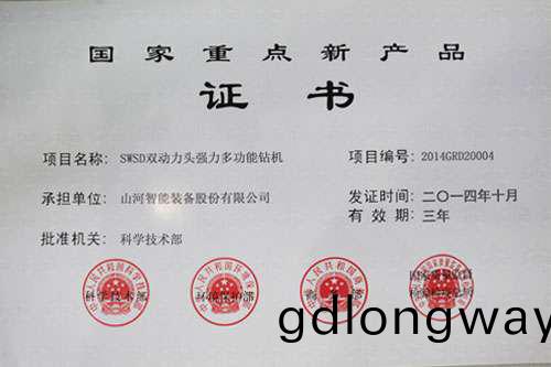 國傢(jia)重(zhong)點新産品-SWSD雙(shuang)動(dong)力頭(tou)