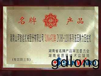 湖(hu)南(nan)省名牌(pai)産品(pin)