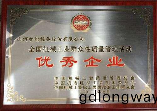 2013年全國機械(xie)工(gong)業羣(qun)衆(zhong)性質量(liang)