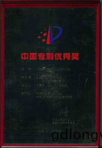 中(zhong)國(guo)專利(li)優秀獎(jiang)-機電一(yi)體化挖(wa)
