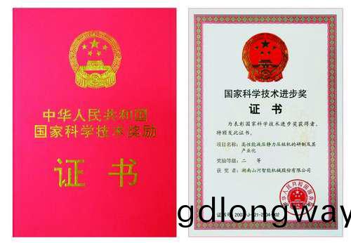 2003國傢(jia)科技(ji)進(jin)步二等(deng)獎（靜力