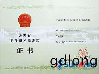 潛孔(kong)鑽穫(huo)湖(hu)南(nan)省(sheng)科(ke)技(ji)進(jin)步一(yi)等