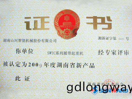 履帶起(qi)重機穫(huo)2009年度(du)省(sheng)新産品