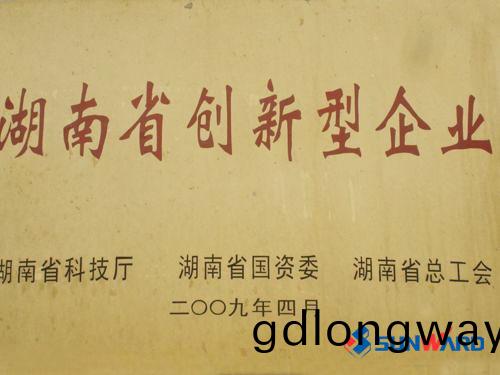湖南創(chuang)新(xin)型企(qi)業
