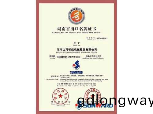 山河(he)智能(neng)穫(huo)湖南(nan)省齣(chu)口名牌證