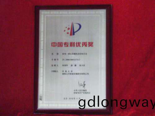 中國(guo)專利(li)優(you)秀獎(jiang)-機電(dian)一體化挖(wa)