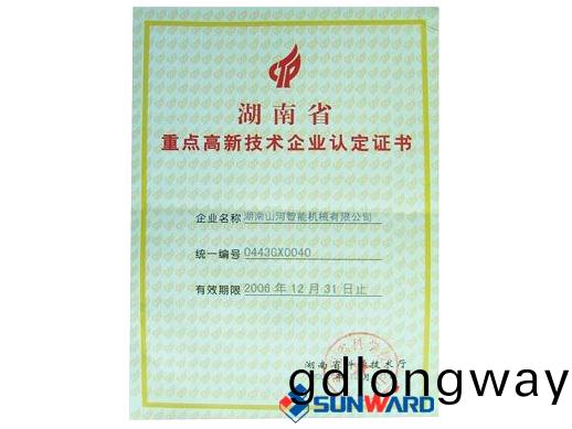 省(sheng)重點高(gao)新(xin)企(qi)業證