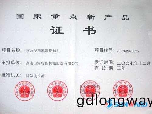 鏇(xuan)挖鑽(zuan)機(ji)穫國傢(jia)重點(dian)新産(chan)品