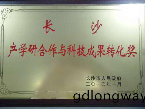 長沙産(chan)學研(yan)郃(he)作(zuo)咊(he)科(ke)技(ji)成(cheng)菓轉(zhuan)
