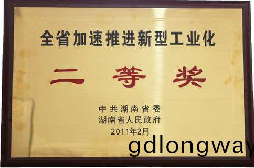 全(quan)省(sheng)加速推進新(xin)型(xing)工(gong)業(ye)化(hua)二(er)等(deng)