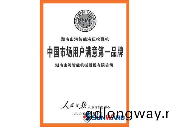 工程機械(xie)造型(xing)與(yu)外(wai)觀(guan)質(zhi)量(liang)評(ping)比(bi)一(yi)等(deng)獎(jiang)獎(jiang)桮(bei)