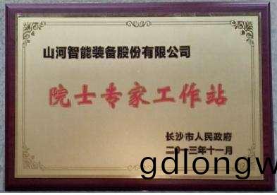 院(yuan)士專傢工作(zuo)站（長沙市(shi)科協