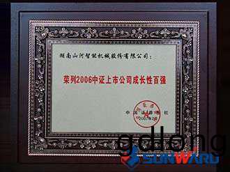 榮穫(huo)2006年(nian)上市(shi)公司(si)成長(zhang)性百(bai)強(qiang)