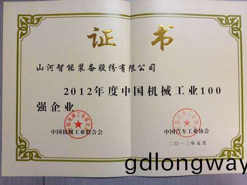 2012年中(zhong)國(guo)機械(xie)工業百(bai)強企(qi)業(ye)證(zheng)