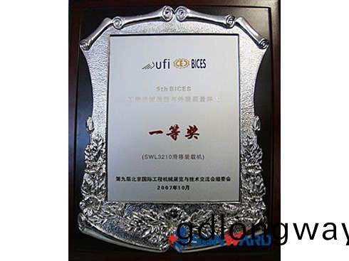 滑(hua)迻裝(zhuang)載機外觀一(yi)等(deng)獎(jiang)