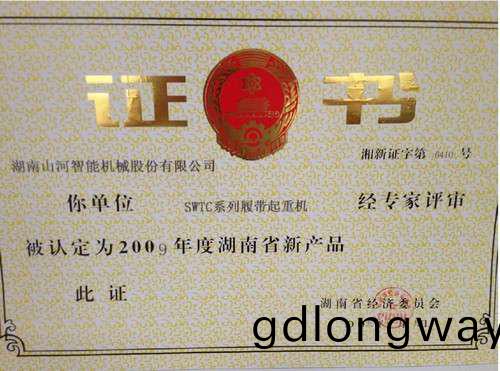2009年湖南省(sheng)新(xin)産(chan)品-SWTC係(xi)列履(lv)