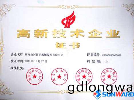 高(gao)新技(ji)術企(qi)業(ye)