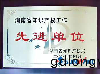 山河(he)智(zhi)能穫(huo)湖南(nan)省知識(shi)産(chan)權(quan)先