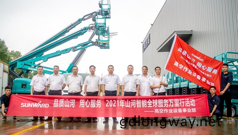 “高(gao)機”來了！2021年山河(he)智能全毬服務萬裏(li)行(xing)走(zou)進華南