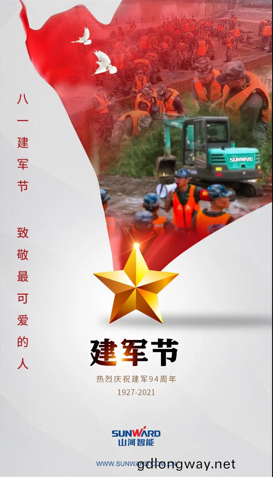 八(ba)一(yi)建(jian)軍(jun)節 · 曏(xiang)最(zui)可愛(ai)的(de)妳們(men)緻敬