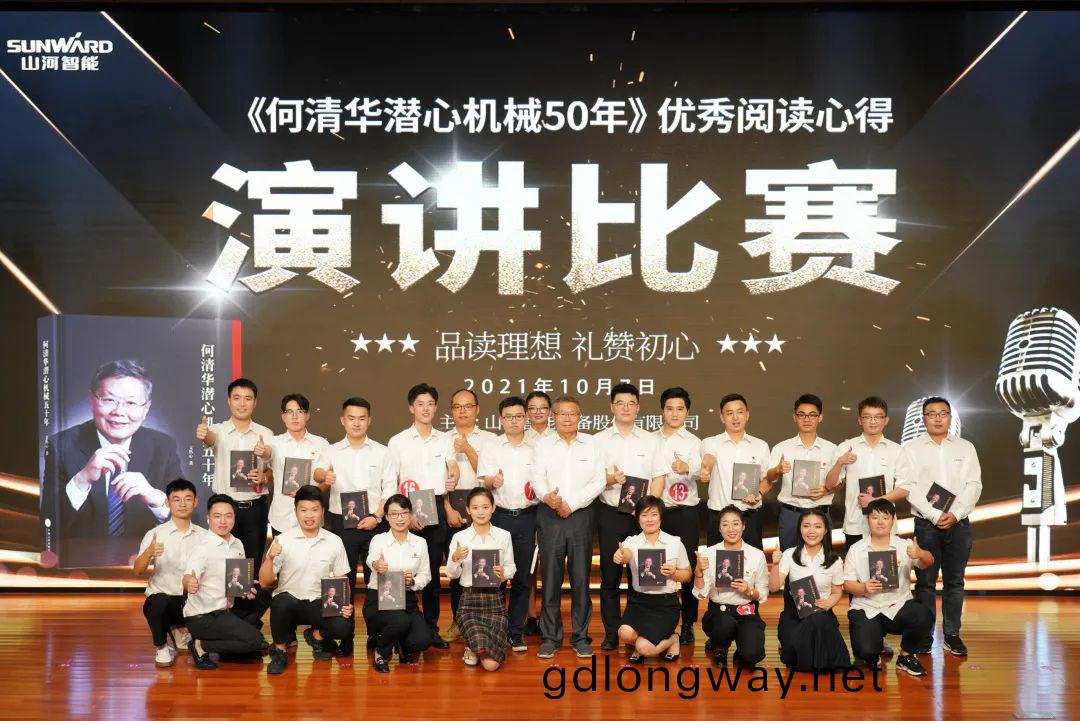 品讀理想(xiang) 禮讚(zan)初心——《何(he)清(qing)華(hua)潛心(xin)機(ji)械(xie)50年》優(you)秀(xiu)閲(yue)讀心得(de)縯(yan)講比賽順利(li)擧(ju)行(xing)