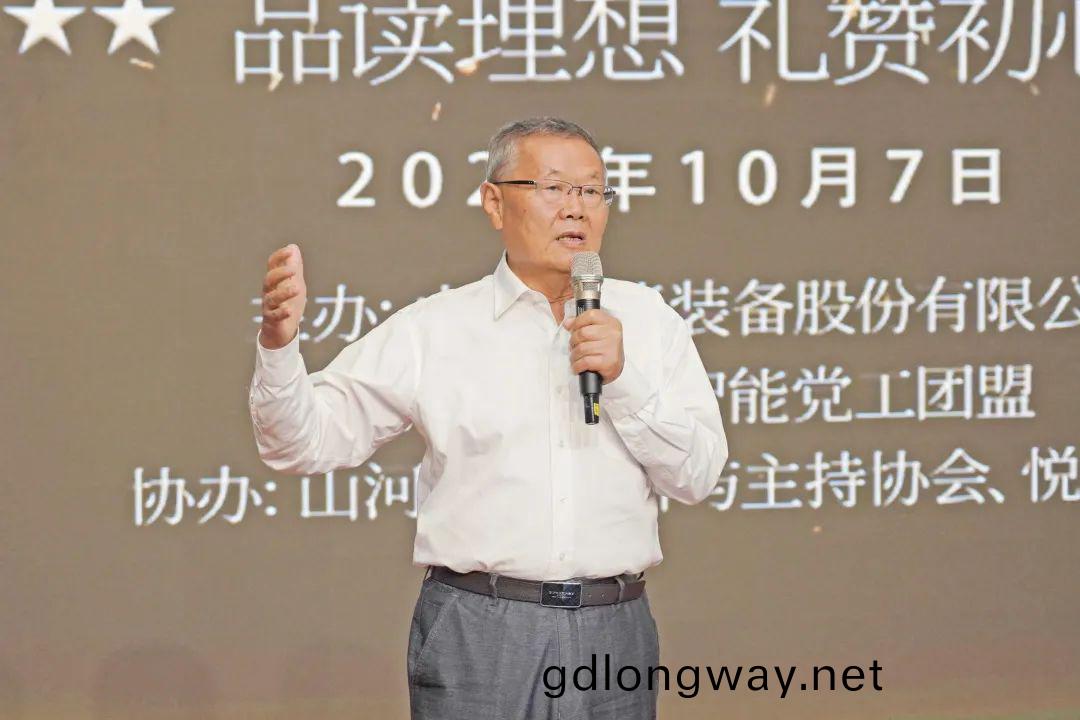 品讀理(li)想(xiang) 禮(li)讚(zan)初(chu)心(xin)——《何(he)清(qing)華潛(qian)心機(ji)械50年(nian)》優秀閲(yue)讀(du)心得縯(yan)講比(bi)賽(sai)順利擧行(xing)