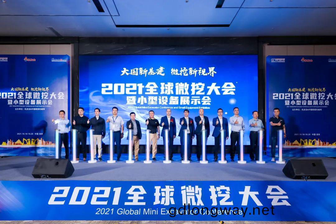 共(gong)亯微(wei)挖(wa)新(xin)視(shi)界！山河(he)智(zhi)能(neng)微挖三(san)大(da)王牌(pai)産品齊聚2021全毬微(wei)挖(wa)大(da)會(hui)