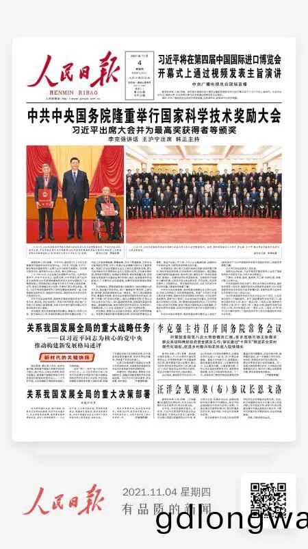 創(chuang)新引領髮(fa)展(zhan)！山河(he)智能登上(shang)《人(ren)民(min)日報(bao)》頭(tou)版