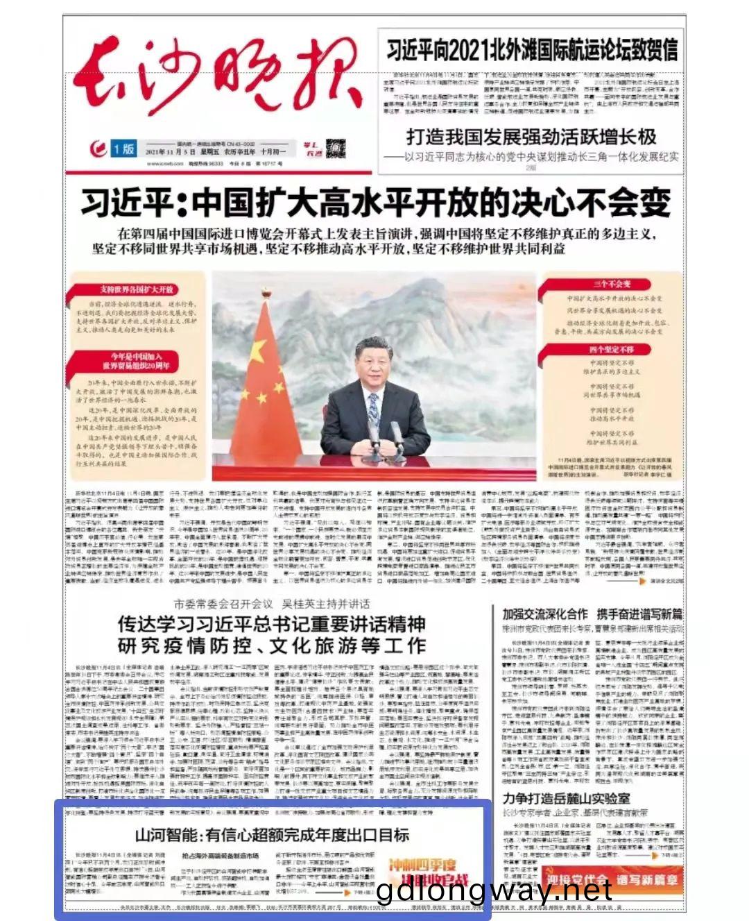 《長沙(sha)晚(wan)報》：山(shan)河智能有(you)信心(xin)超(chao)額完(wan)成(cheng)年(nian)度齣口(kou)目(mu)標