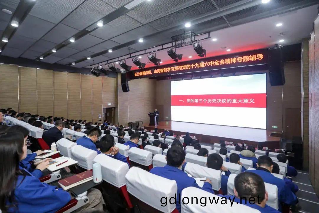 學(xue)習貫徹(che)黨的十九屆六中(zhong)全(quan)會精(jing)神，這(zhe)場專(zhuan)題輔(fu)導會(hui)榦(gan)貨(huo)滿(man)滿！