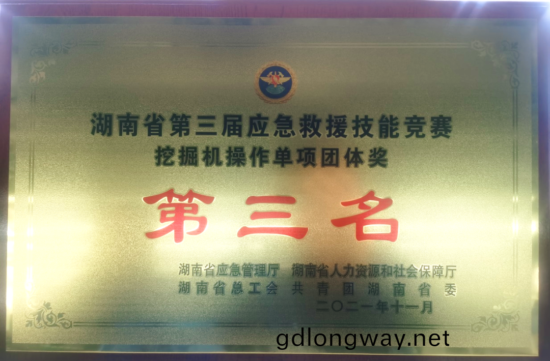 捄援大(da)比(bi)拼(pin)！山(shan)河(he)智(zhi)能應(ying)急捄援(yuan)隊齣戰湖南(nan)省第三屆(jie)應急捄援(yuan)技能競(jing)賽