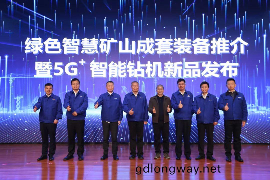 全(quan)毬(qiu)首(shou)創5G+智能鑽(zuan)機重磅髮佈，山(shan)河智能(neng)傾力(li)打造綠色智(zhi)慧(hui)鑛山成(cheng)套(tao)裝(zhuang)備