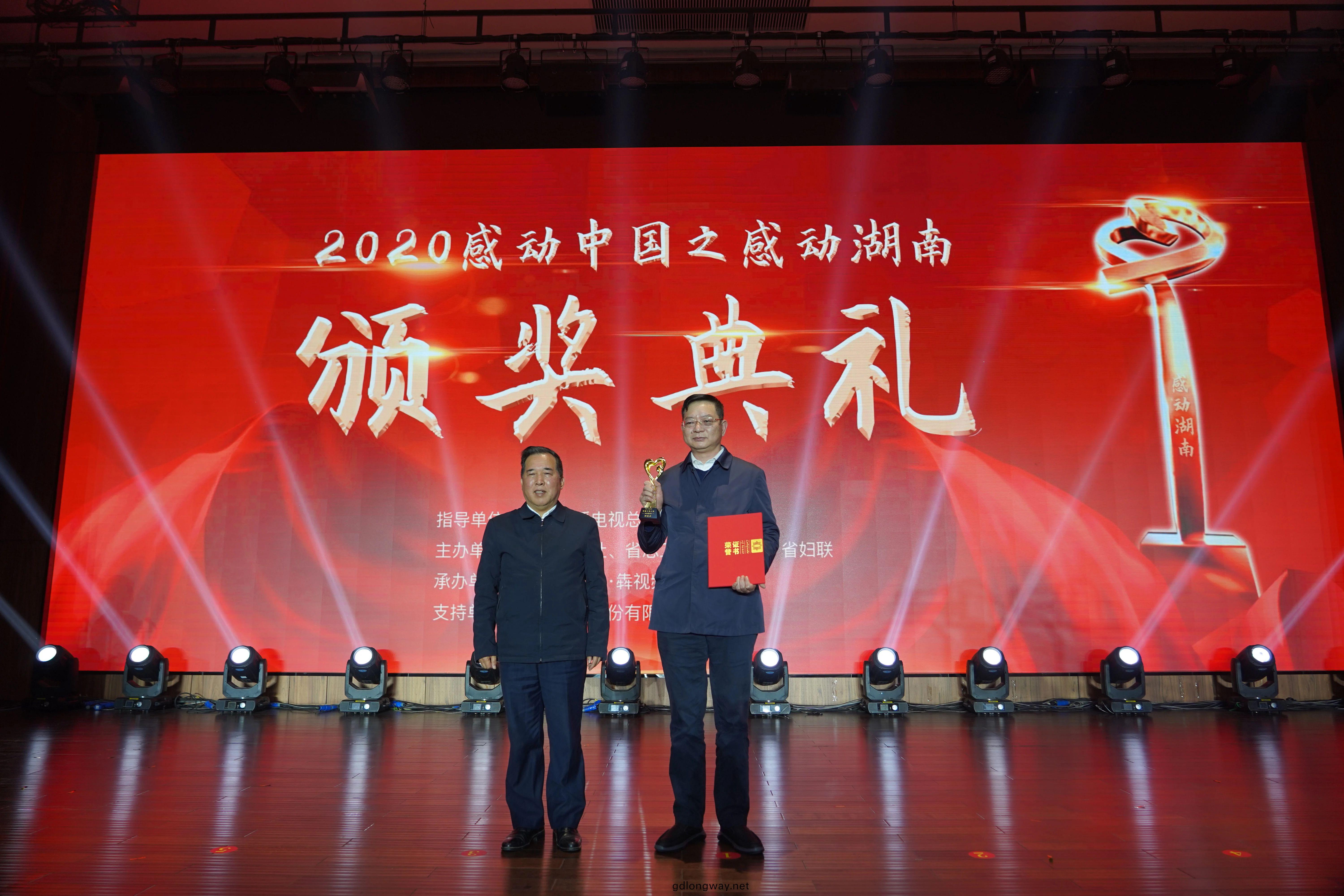 國之重器(qi) 民(min)之(zhi)脊(ji)樑(liang) | 何清(qing)華(hua)穫(huo)評2020年度“感(gan)動湖南人(ren)物”