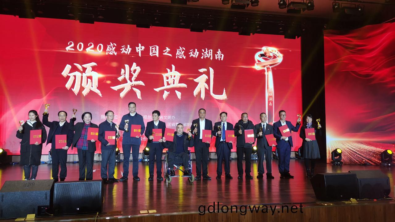 國(guo)之(zhi)重(zhong)器 民(min)之脊(ji)樑(liang) | 何(he)清華穫評2020年度(du)“感動湖南人(ren)物”