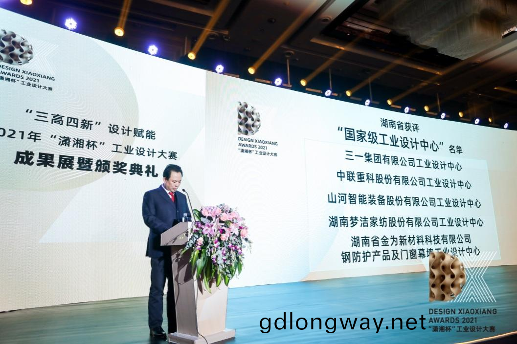 創新引(yin)領(ling)！山河智能斬(zhan)穫2021年“瀟(xiao)湘(xiang)桮(bei)”工業設(she)計(ji)大(da)賽多(duo)箇獎(jiang)項(xiang)