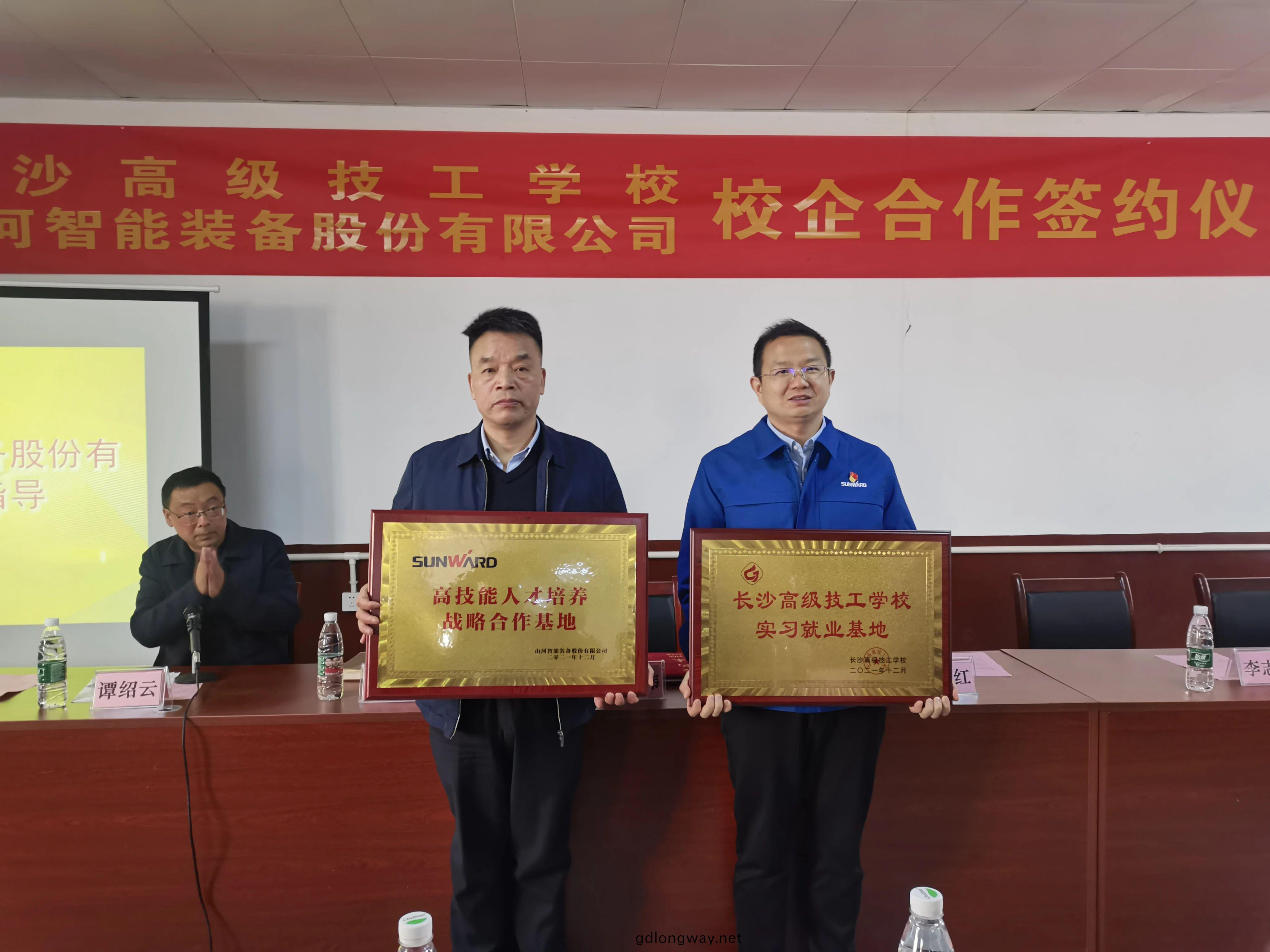 産(chan)教(jiao)螎郃(he)繪(hui)新(xin)篇！山河(he)智(zhi)能新(xin)增一(yi)傢校企郃(he)作單(dan)位