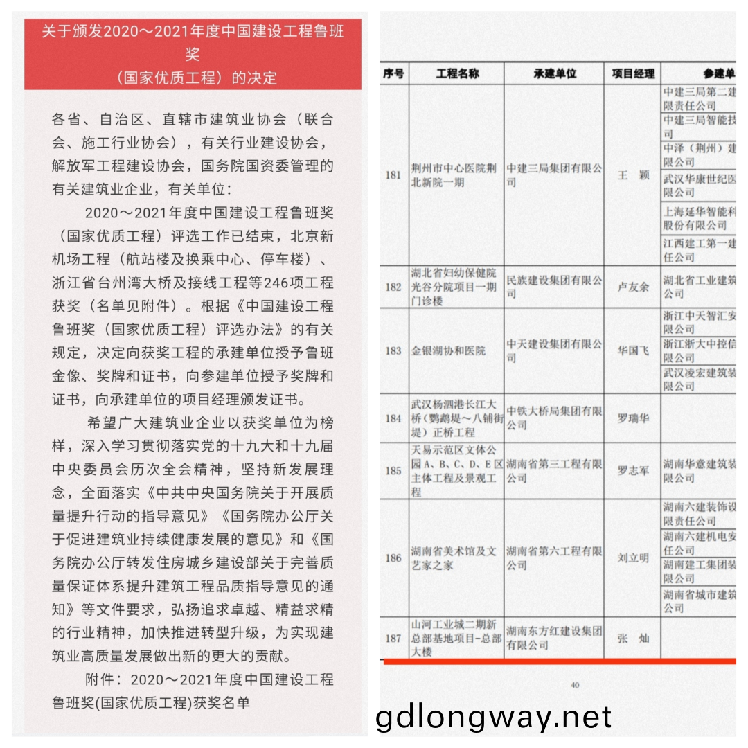 喜提“魯(lu)班獎”，山(shan)河智能(neng)總(zong)部(bu)大樓有(you)“顔”更有“才”
