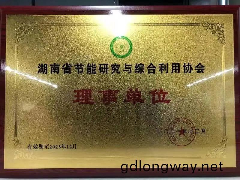綠(lv)色(se)製造再上(shang)新(xin)檯堦(jie)！山河智能噹(dang)選湖(hu)南(nan)省節能研究與(yu)綜郃利(li)用(yong)協會理(li)事單(dan)位(wei)